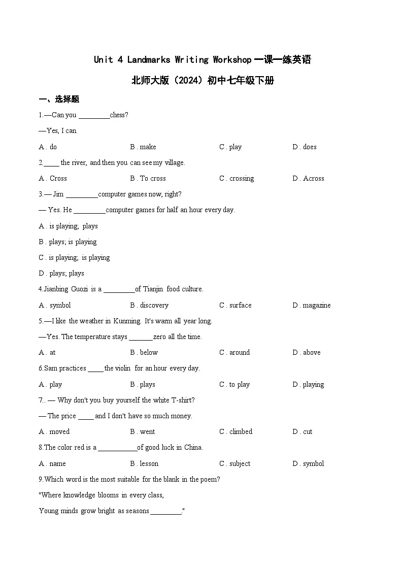 Unit 4 Landmarks Writing Workshop一课一练英语北师大版(2024)初中七年级下册(无答案)第1页