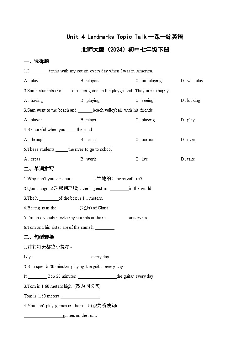 Unit 4 Landmarks Topic Talk一课一练英语北师大版(2024)初中七年级下册(无答案)第1页