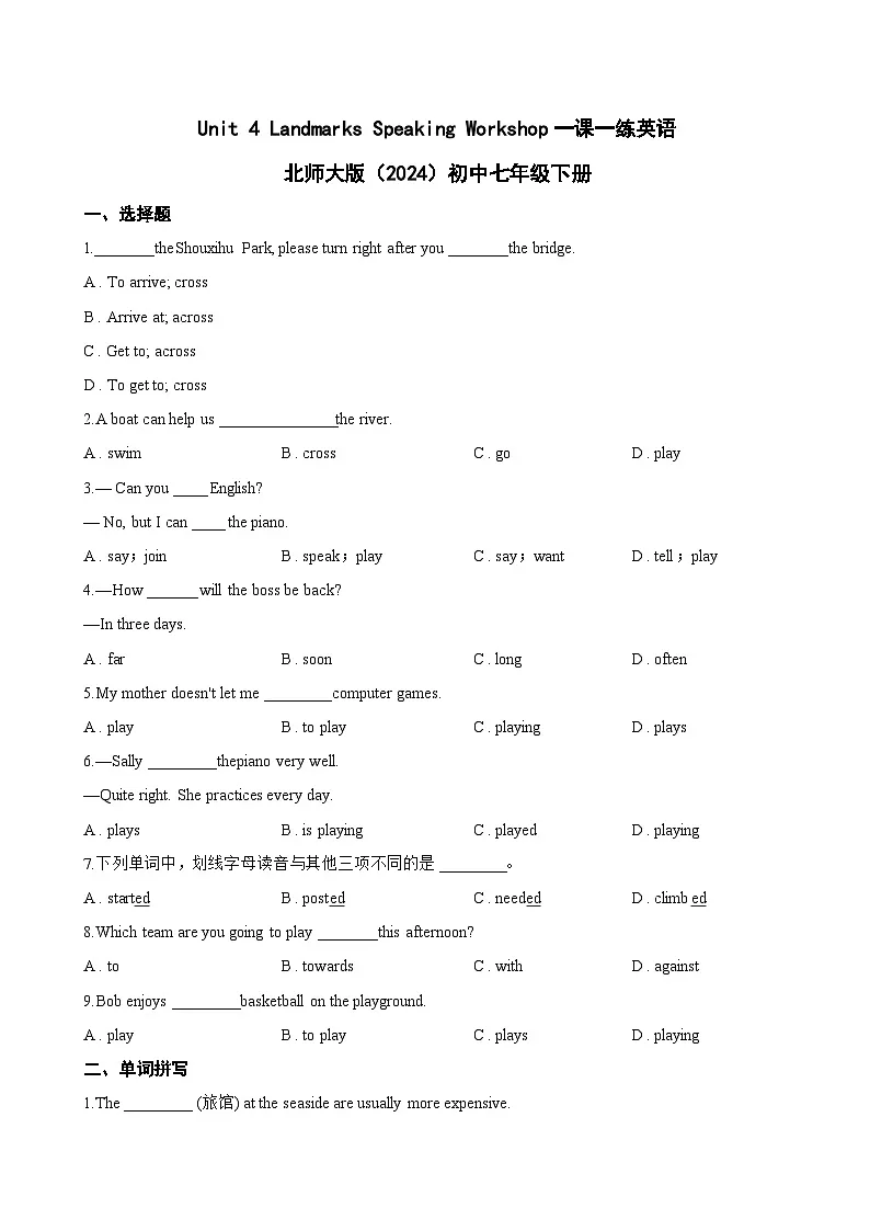 Unit 4 Landmarks Speaking Workshop一课一练英语北师大版(2024)初中七年级下册(无答案)第1页