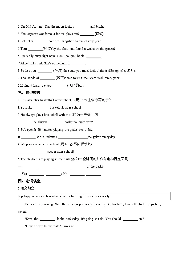 Unit 4 Landmarks Speaking Workshop一课一练英语北师大版(2024)初中七年级下册(无答案)第2页