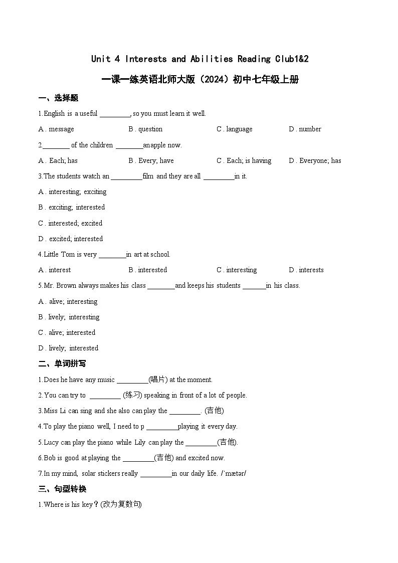 Unit 4 Interests and Abilities Reading Club1&2一课一练英语北师大版(2024)初中七年级上册(无答案)第1页