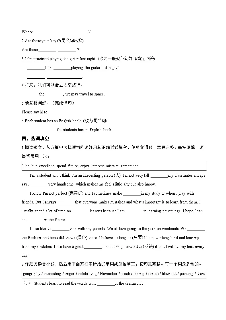 Unit 4 Interests and Abilities Reading Club1&2一课一练英语北师大版(2024)初中七年级上册(无答案)第2页
