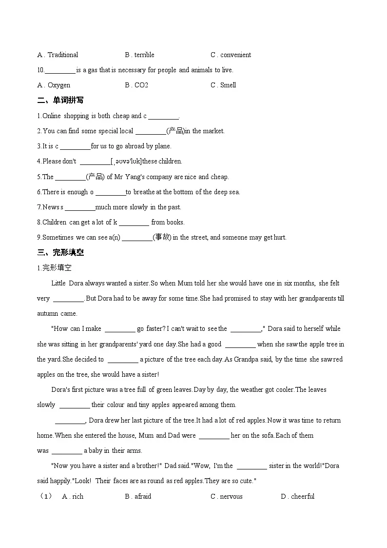 Unit 3 Trees and us Reading一课一练英语沪教牛津版(2024)初中七年级下册(无答案)第2页