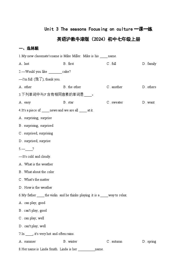Unit 3 The seasons Focusing on culture一课一练英语沪教牛津版(2024)初中七年级上册(无答案)第1页