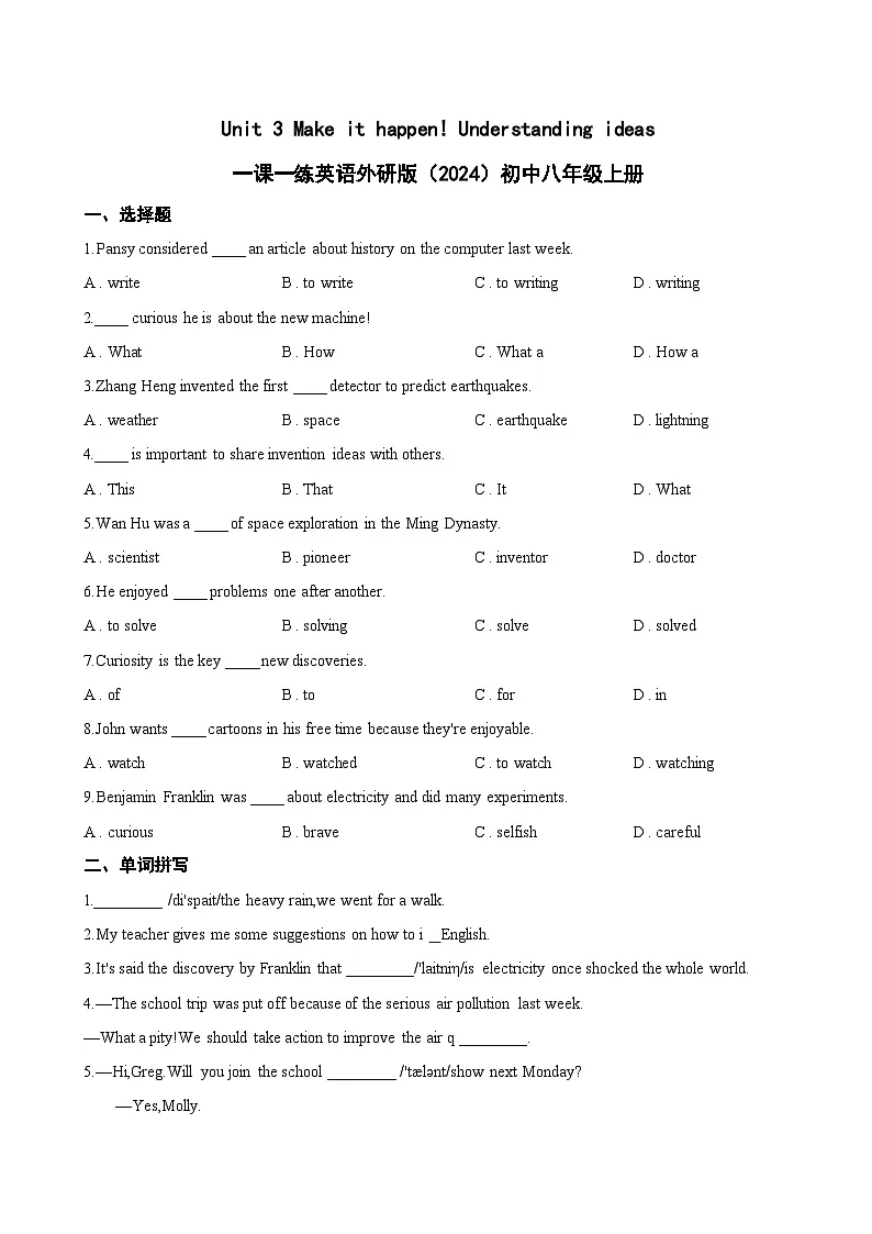 Unit 3 Make it happen! Understanding ideas一课一练英语外研版(2024)初中八年级上册(无答案)第1页