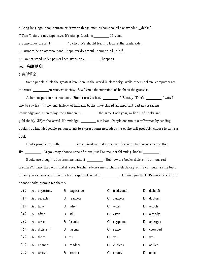 Unit 3 Make it happen! Understanding ideas一课一练英语外研版(2024)初中八年级上册(无答案)第2页
