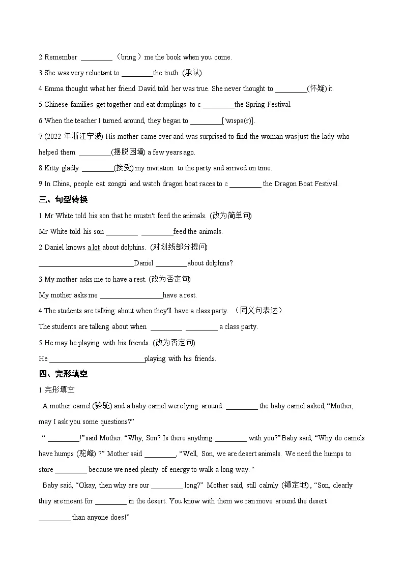Unit 5 Wild animals Integration一课一练英语译林版(2024)初中八年级上册(无答案)第2页