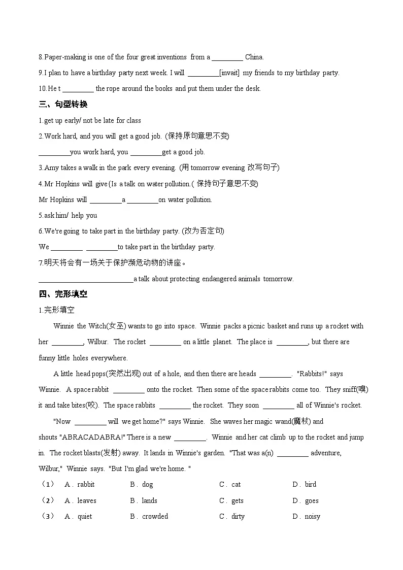 Unit 5 Off to space Focusing on culture一课一练英语沪教牛津版(2024)初中七年级上册(无答案)第2页