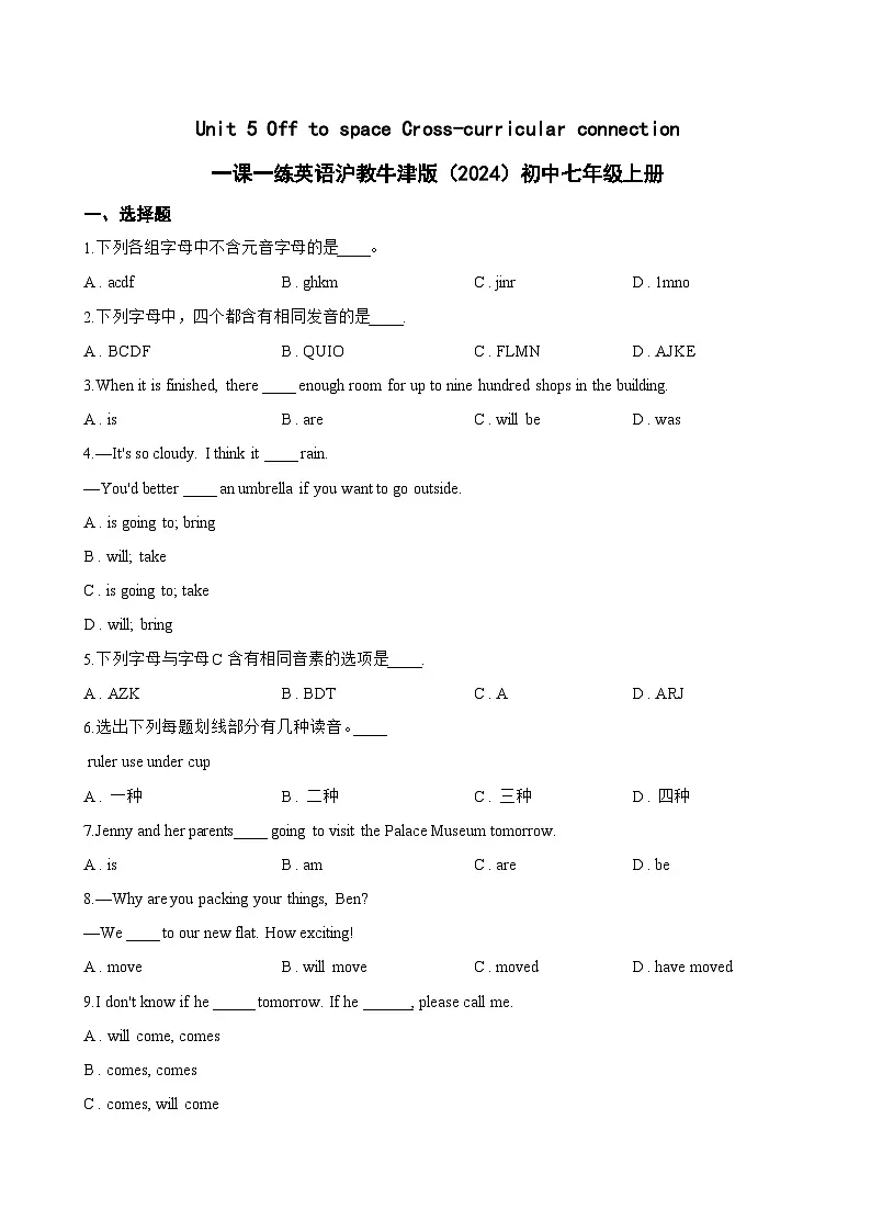 Unit 5 Off to space Cross-curricular connection一课一练英语沪教牛津版(2024)初中七年级上册(无答案)第1页