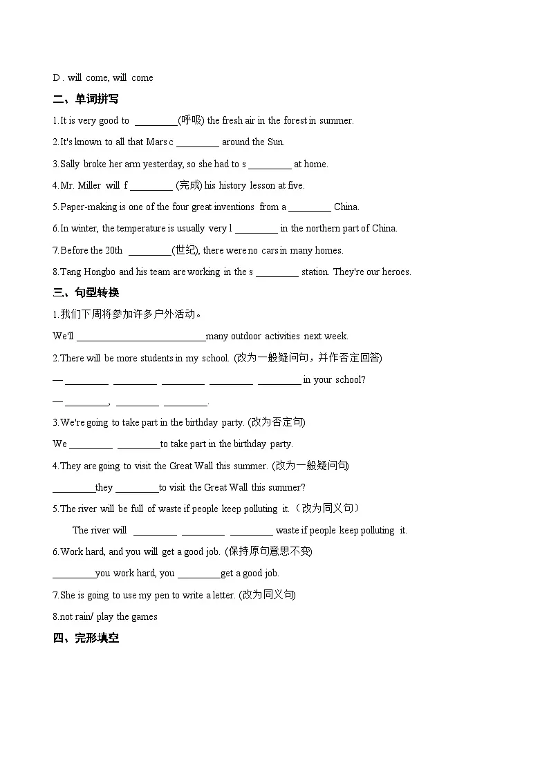 Unit 5 Off to space Cross-curricular connection一课一练英语沪教牛津版(2024)初中七年级上册(无答案)第2页