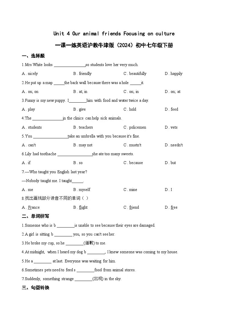Unit 4 Our animal friends Focusing on culture一课一练英语沪教牛津版(2024)初中七年级下册(无答案)第1页