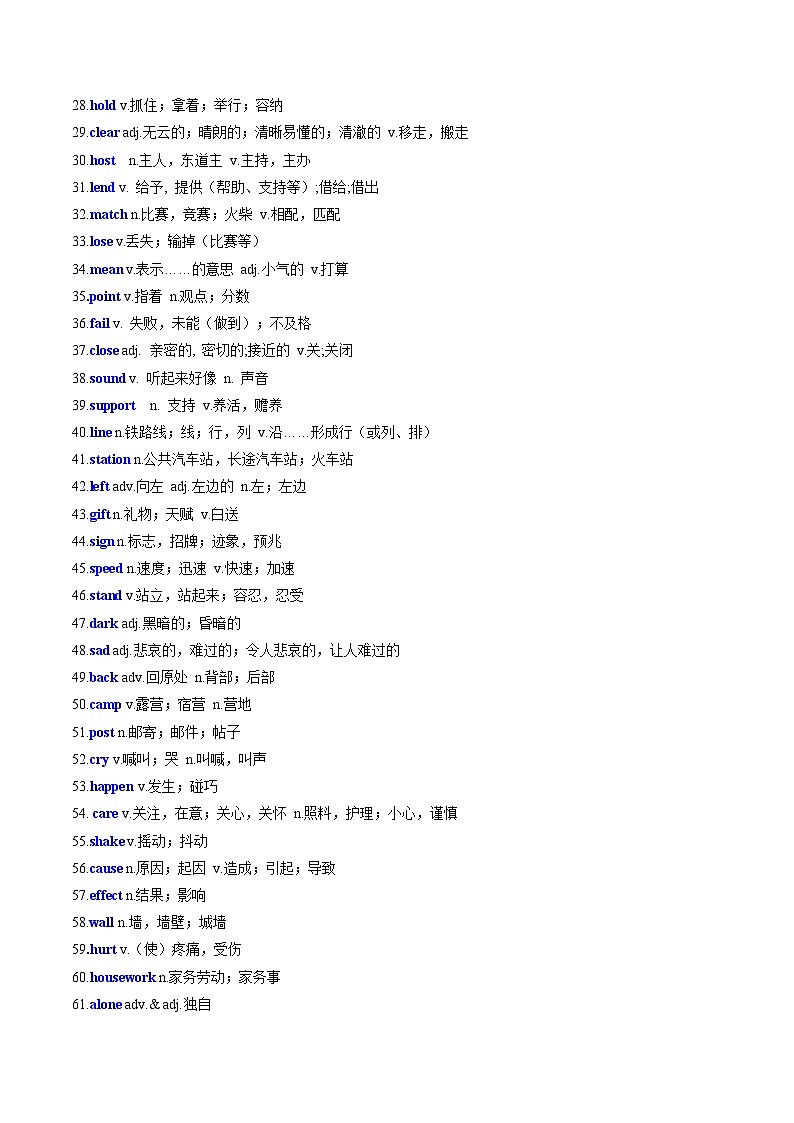 专题01 重点词汇拓展和短语归纳(知识清单)-2024-2025学年七年级英语下学期期末考点大串讲(仁爱科普版2024)第2页