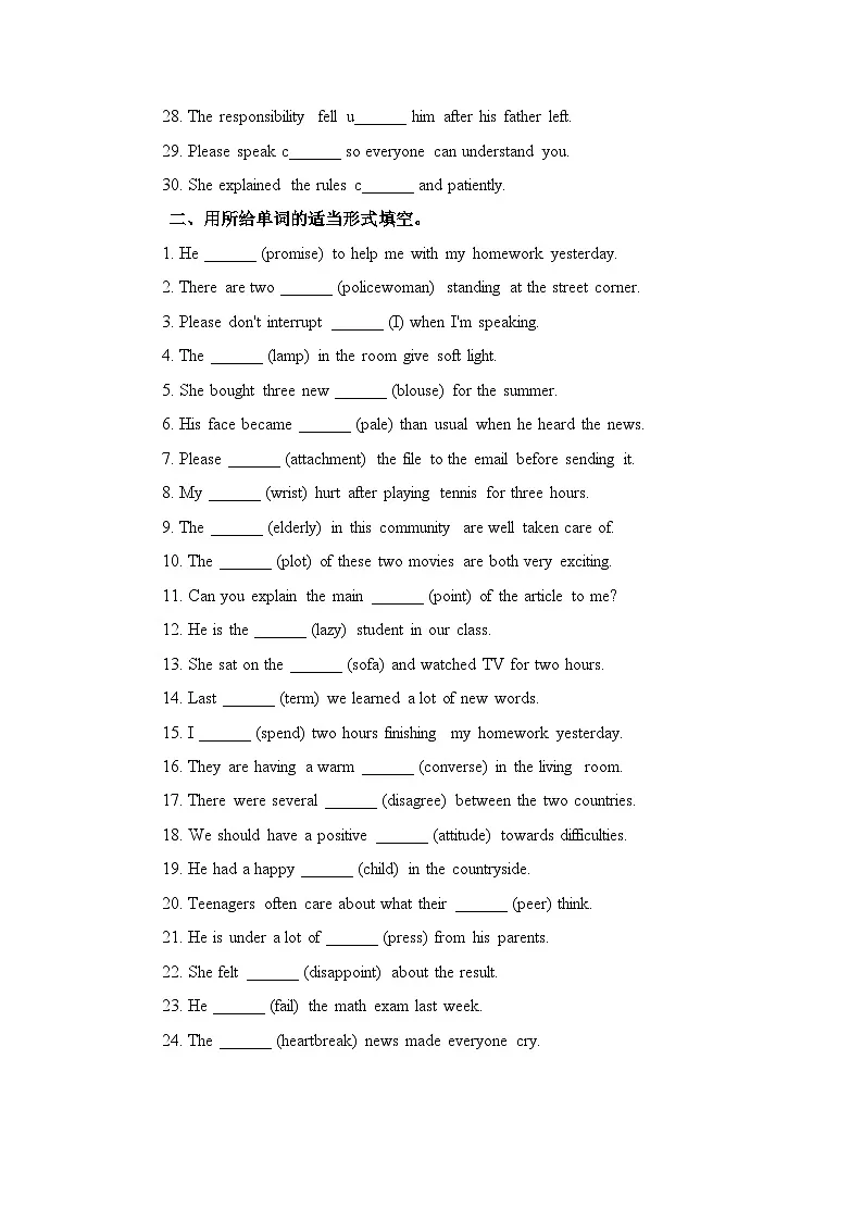 Unit 2 Growing pains and gains单词巩固练习(含答案)-2025-2026学年外研版英语八年级下册第2页