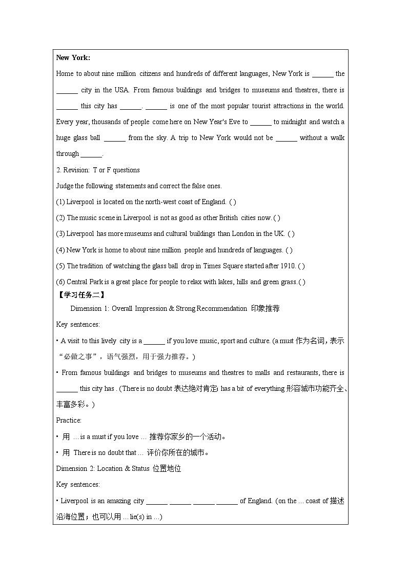 Unit 3:Reading Ⅱ学习任务单含答案—2025-2026学年八年级下册《英语》译林版第2页