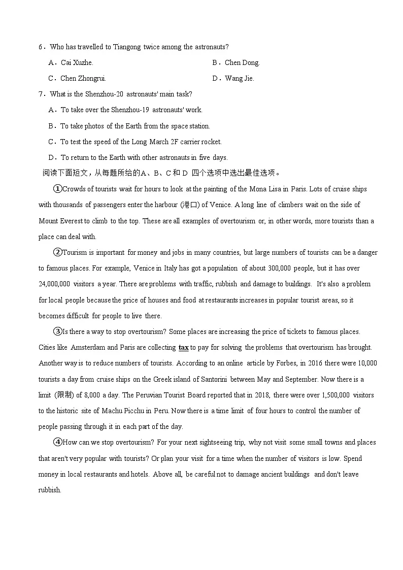 浙江省金华市2026年中考二模英语试题附答案第3页