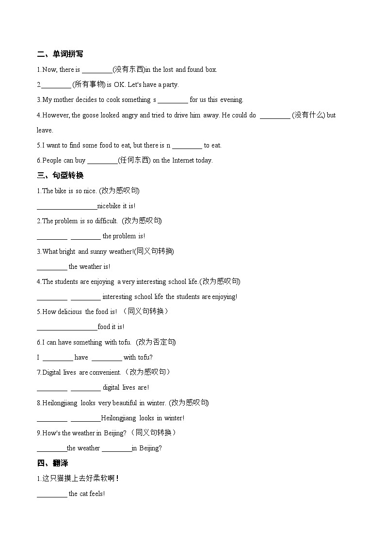 Unit 6 Beautiful landscapes Reading一课一练英语译林版(2024)初中七年级下册(无答案)第2页