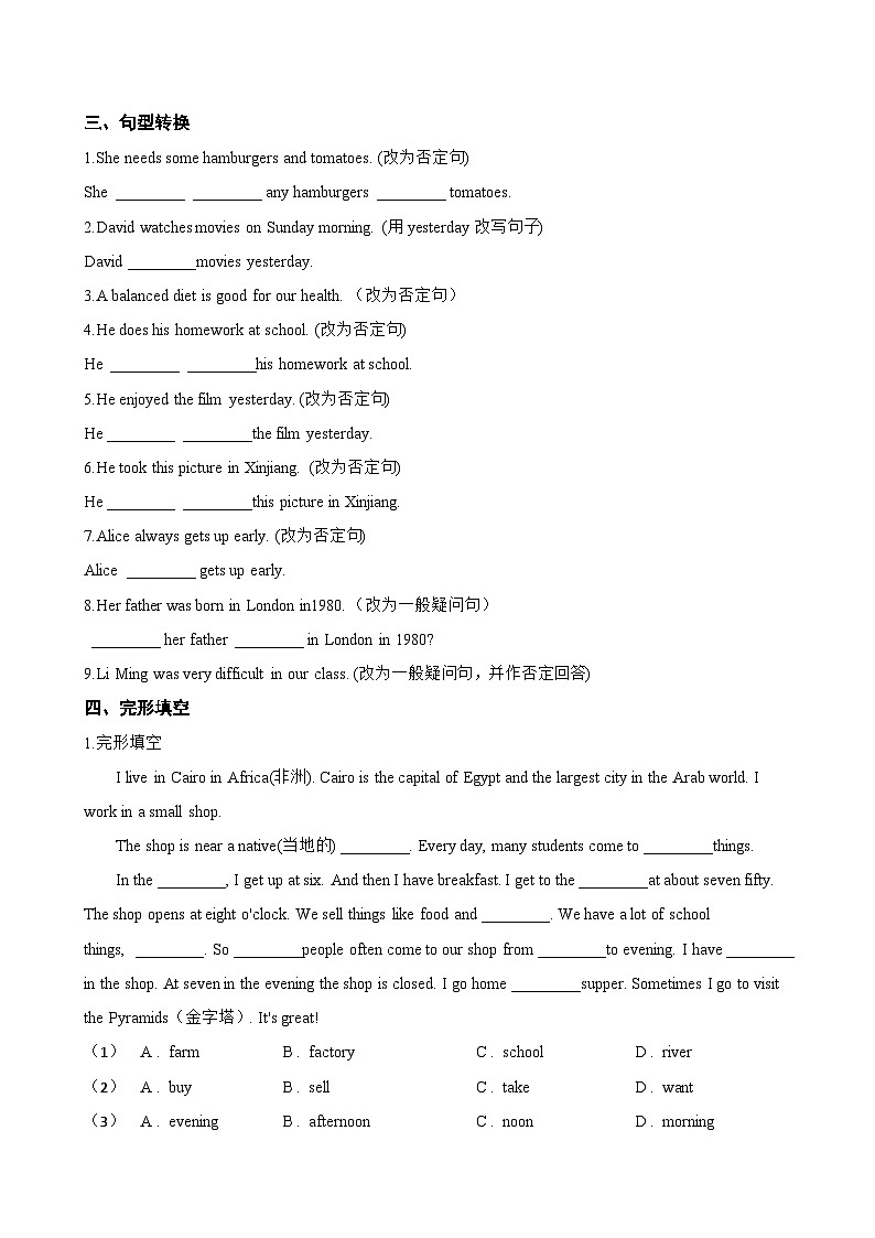 Unit 7 A Day to Remember 2a-2b一课一练英语人教版(2024)初中七年级下册(无答案)第2页