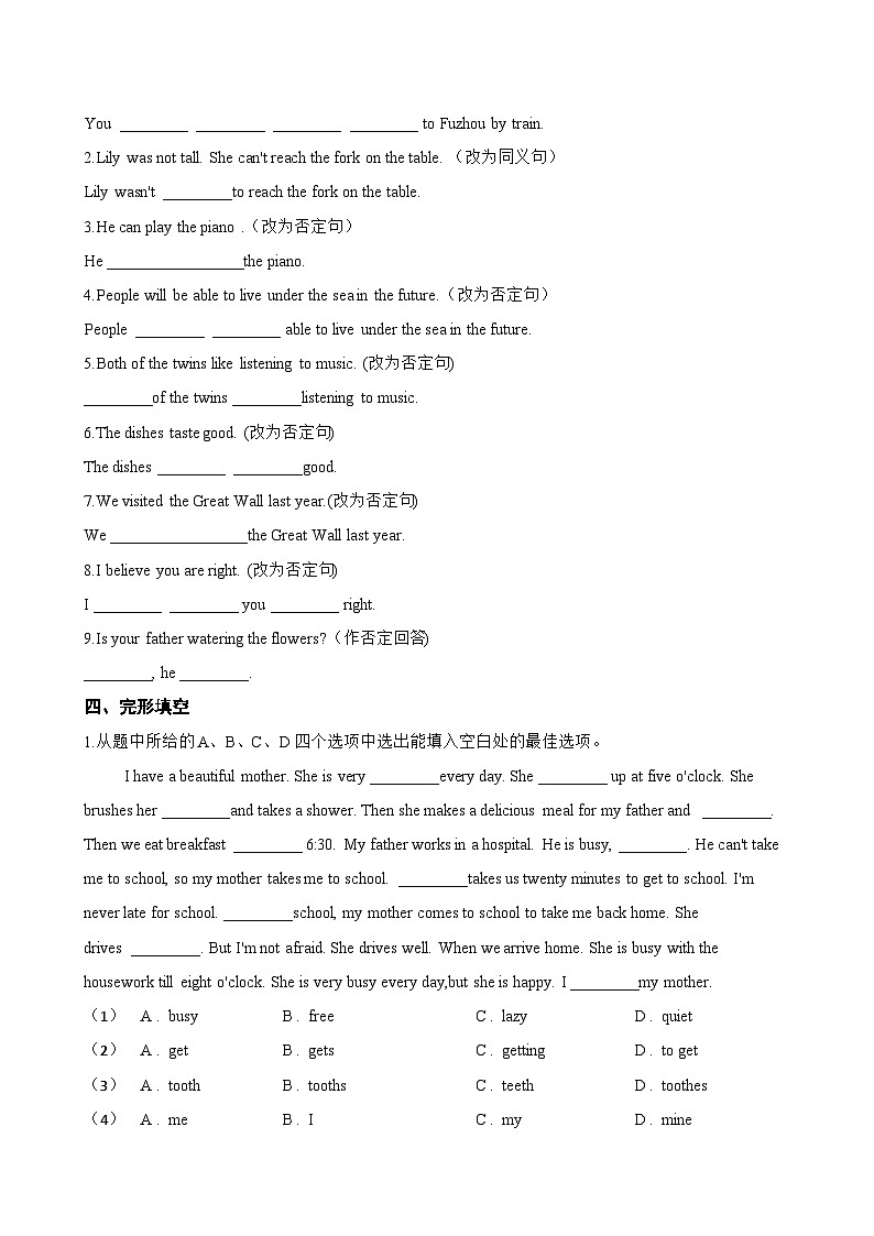 Unit 7 A Day to Remember Project一课一练英语人教版(2024)初中七年级下册(无答案)第2页