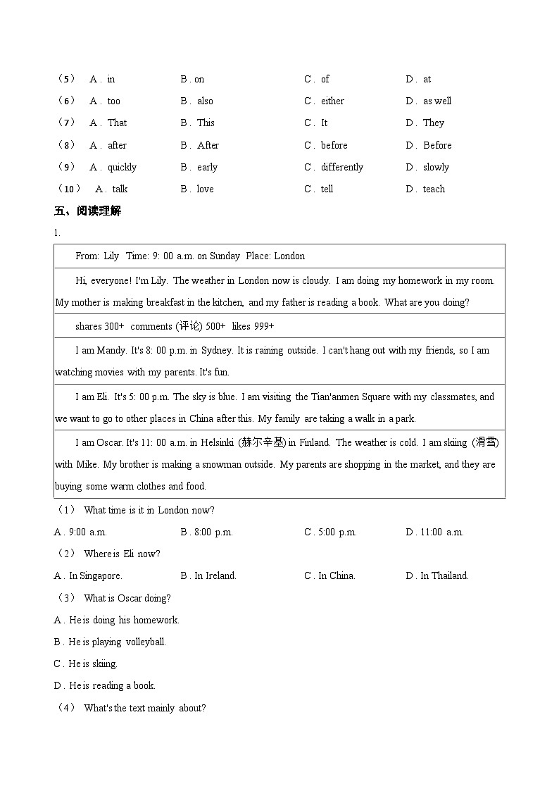 Unit 7 A Day to Remember Project一课一练英语人教版(2024)初中七年级下册(无答案)第3页