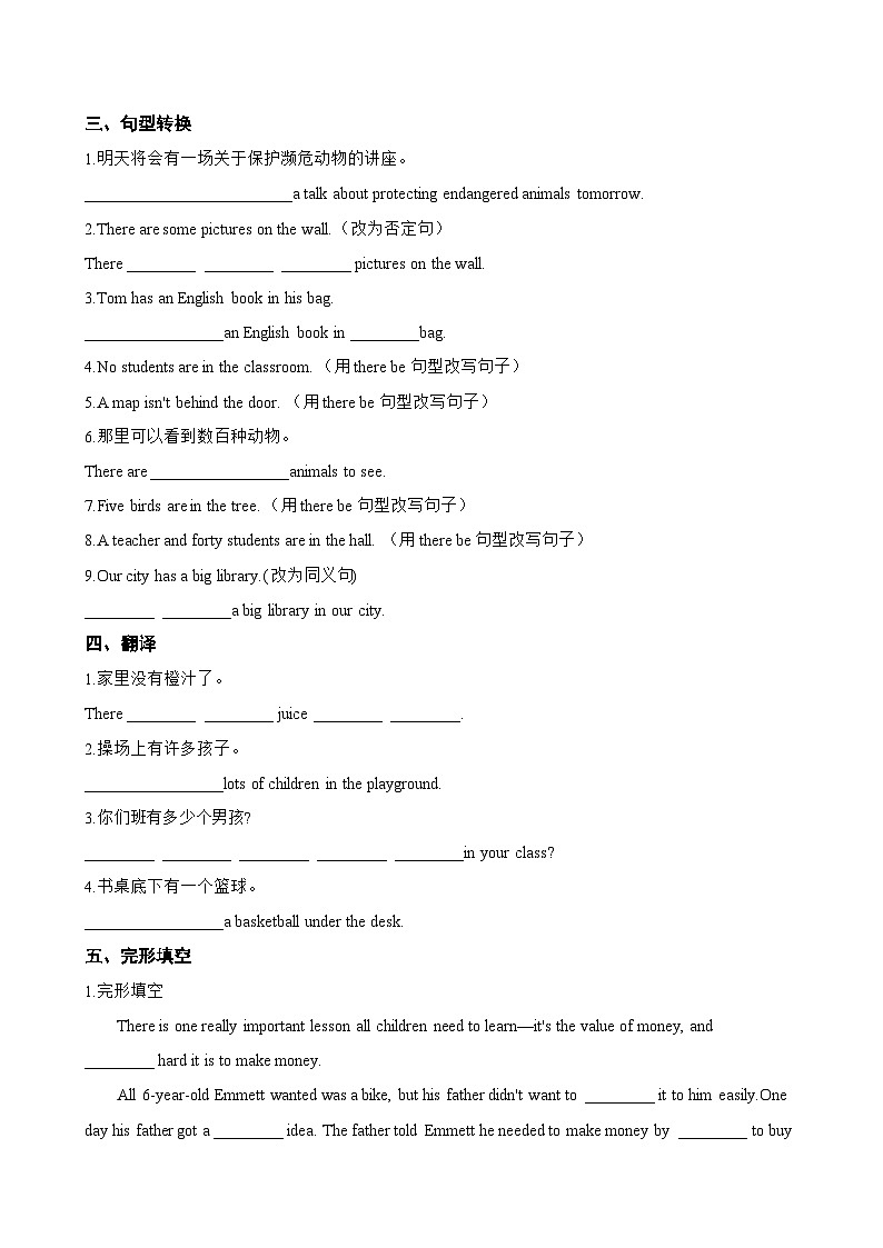Unit 7 Be wise with money Grammar一课一练英语译林版(2024)初中七年级上册(无答案)第2页