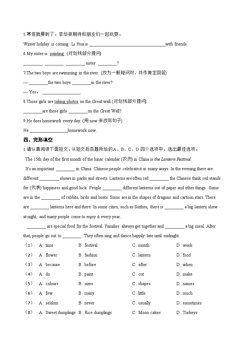 Unit 8 Let's celebrate! Reading一课一练英语译林版(2024)初中七年级上册(无答案)第2页
