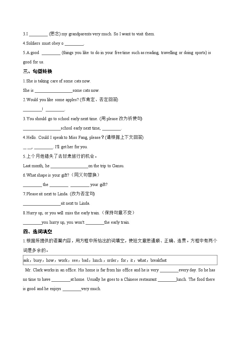 Unit 7 Who we are E Writing一课一练英语沪外教版 (2024)初中七年级下册(无答案)第2页