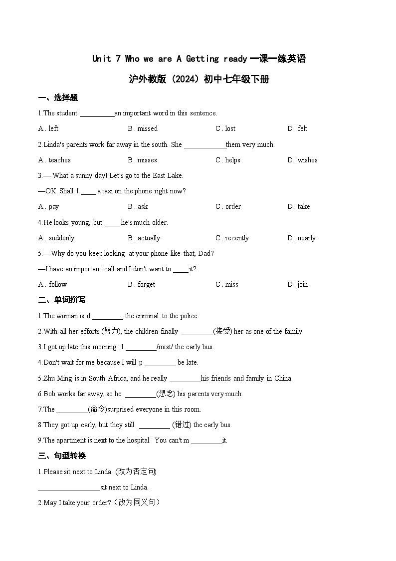 Unit 7 Who we are A Getting ready一课一练英语沪外教版 (2024)初中七年级下册(无答案)第1页