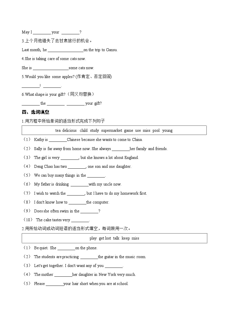 Unit 7 Who we are A Getting ready一课一练英语沪外教版 (2024)初中七年级下册(无答案)第2页