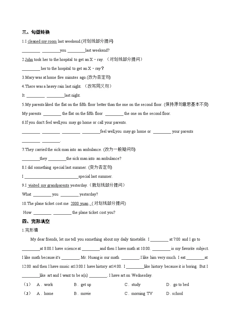 Unit 7 Fun after school Listening一课一练英语沪教牛津版(2024)初中七年级上册(无答案)第2页