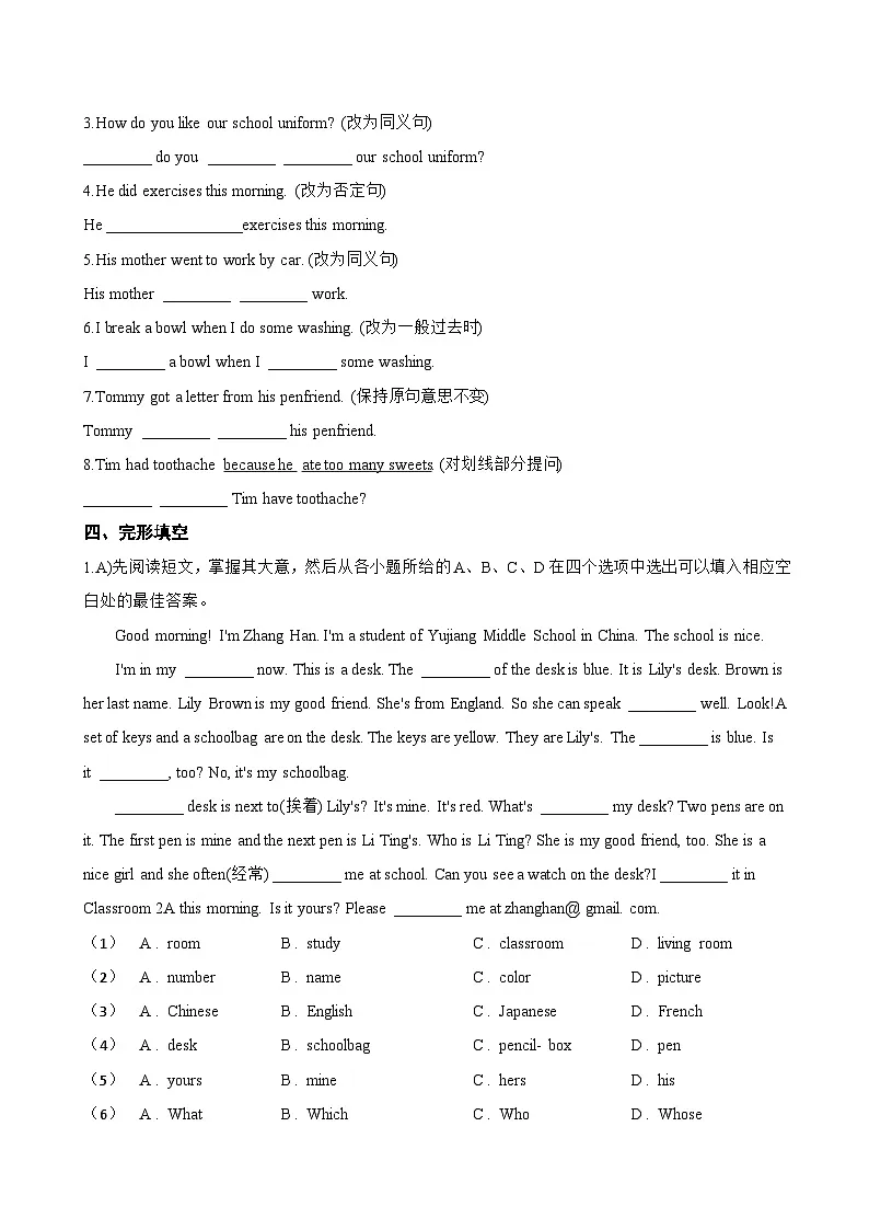 Unit 7 Fun after school Cross-curricular connection一课一练英语沪教牛津版(2024)初中七年级上册(无答案)第2页