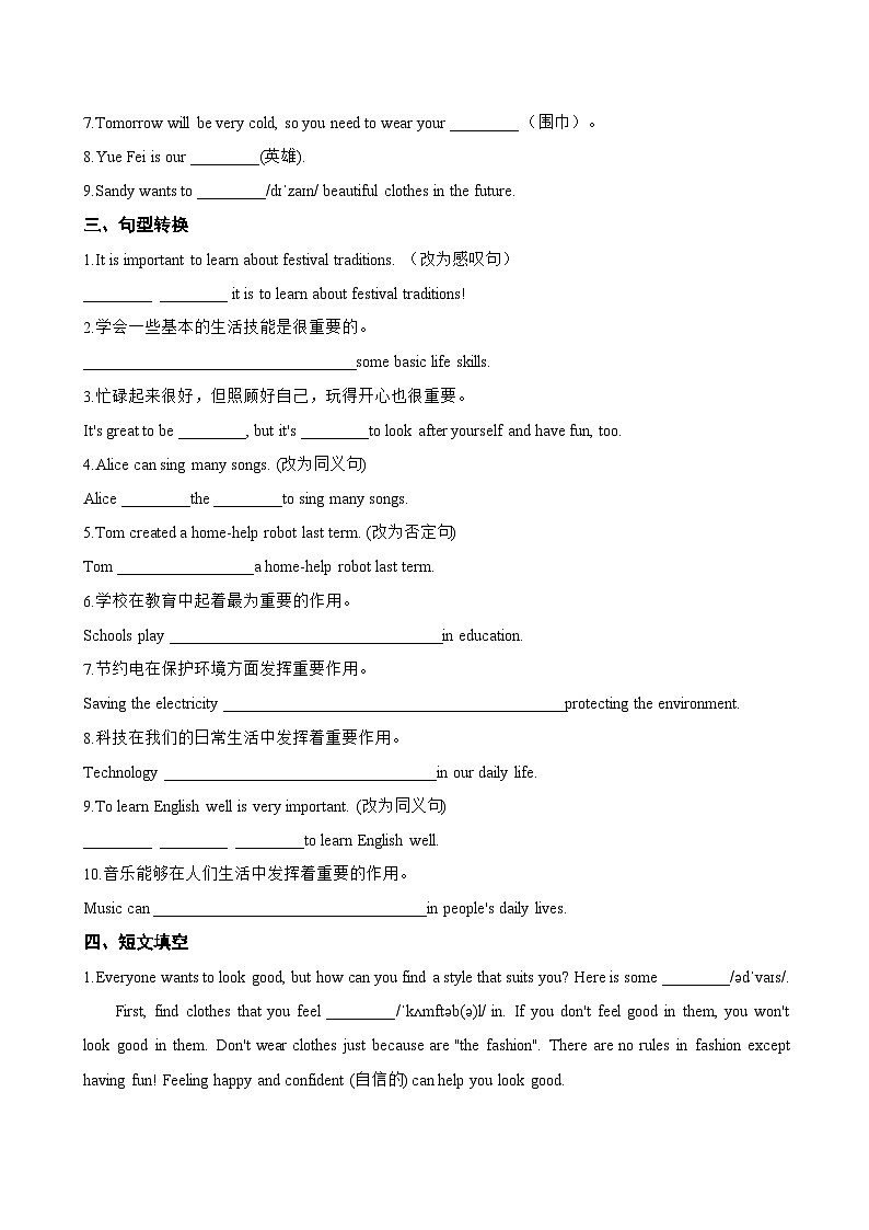 Unit 6 Inventors and their inventions E Writing一课一练英语沪外教版 (2024)初中七年级上册(无答案)第2页