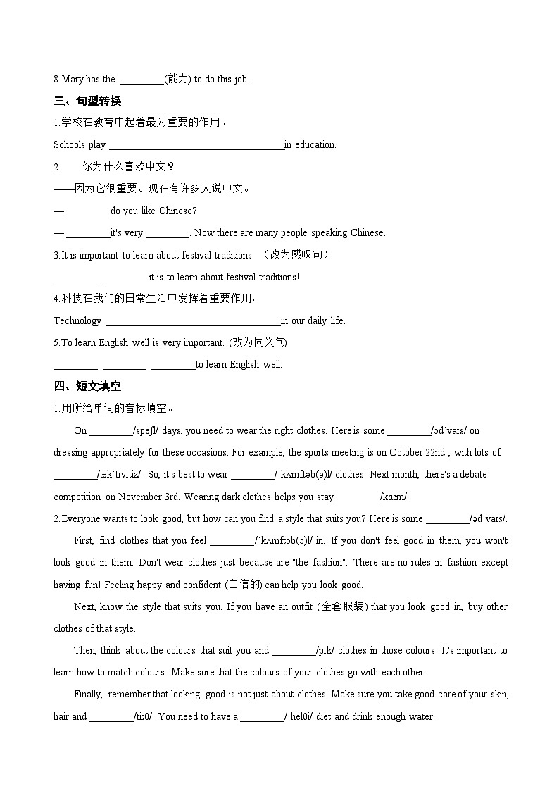 Unit 6 Inventors and their inventions C Grammaring一课一练英语沪外教版 (2024)初中七年级上册(无答案)第2页