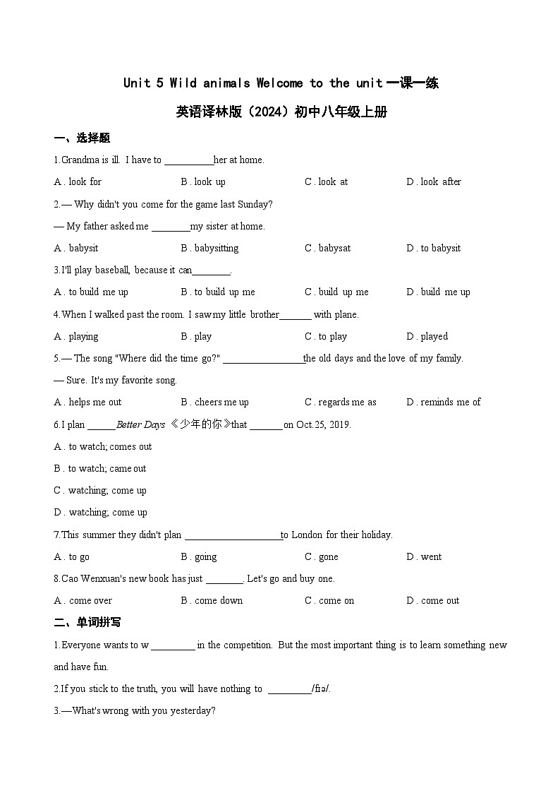 Unit 5 Wild animals Welcome to the unit一课一练英语译林版(2024)初中八年级上册(无答案)第1页