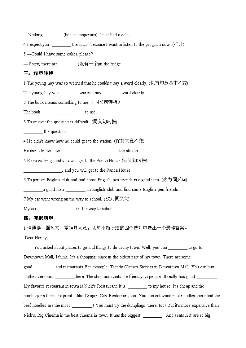 Unit 5 Wild animals Welcome to the unit一课一练英语译林版(2024)初中八年级上册(无答案)第2页