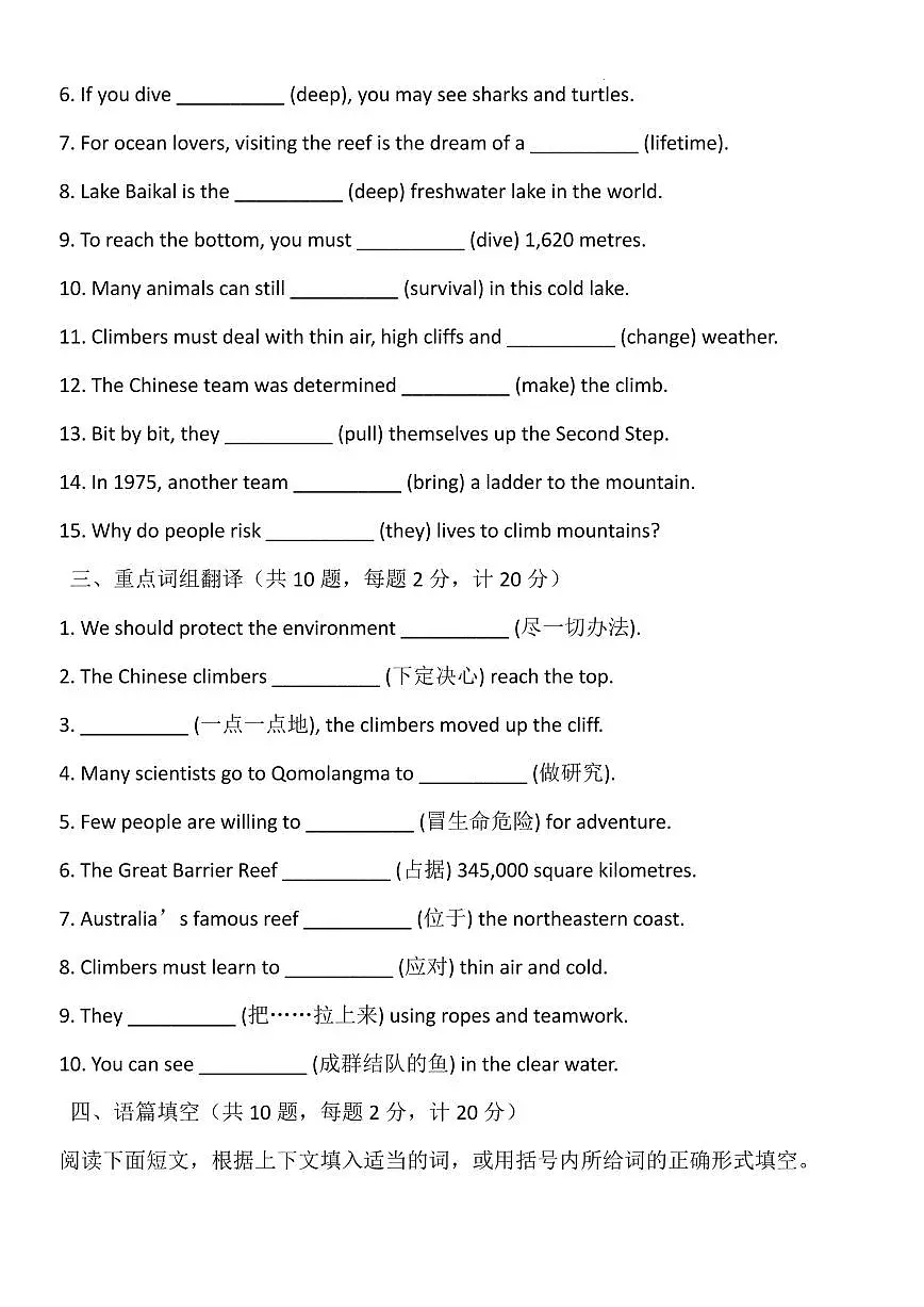 2024版人教版八年级下册英语第四单元同步练习含答案第2页