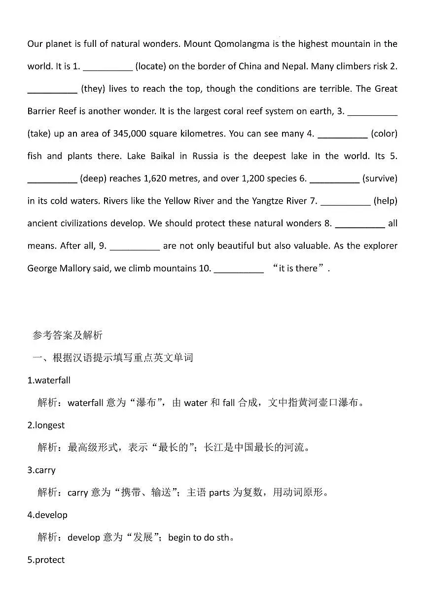 2024版人教版八年级下册英语第四单元同步练习含答案第3页