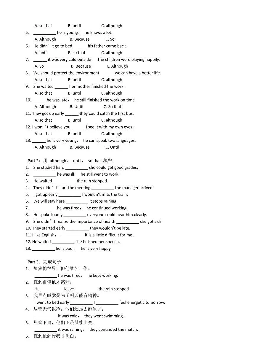 2024版人教版八年级下册英语第三单元语法专练含答案第2页