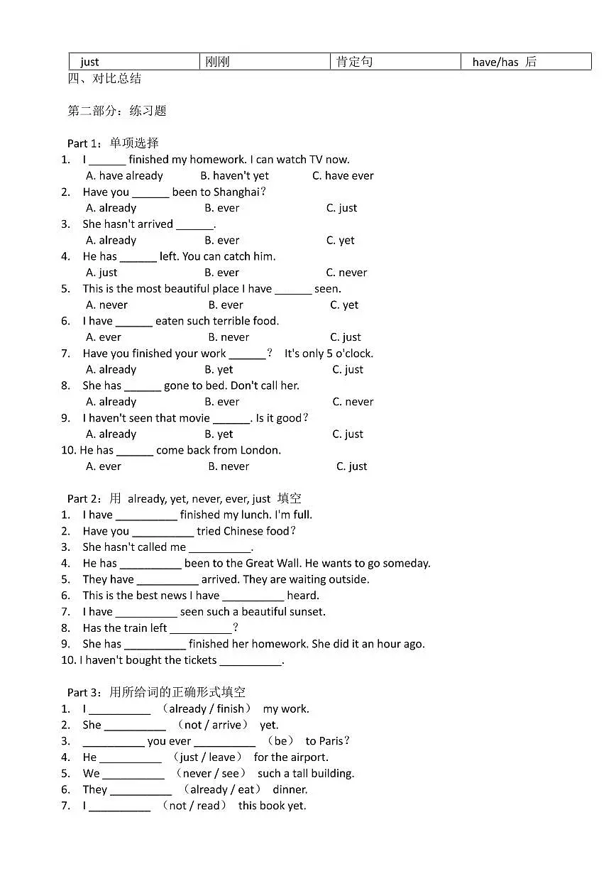 2024版人教版八年级下册英语第七单元语法专练含答案第3页
