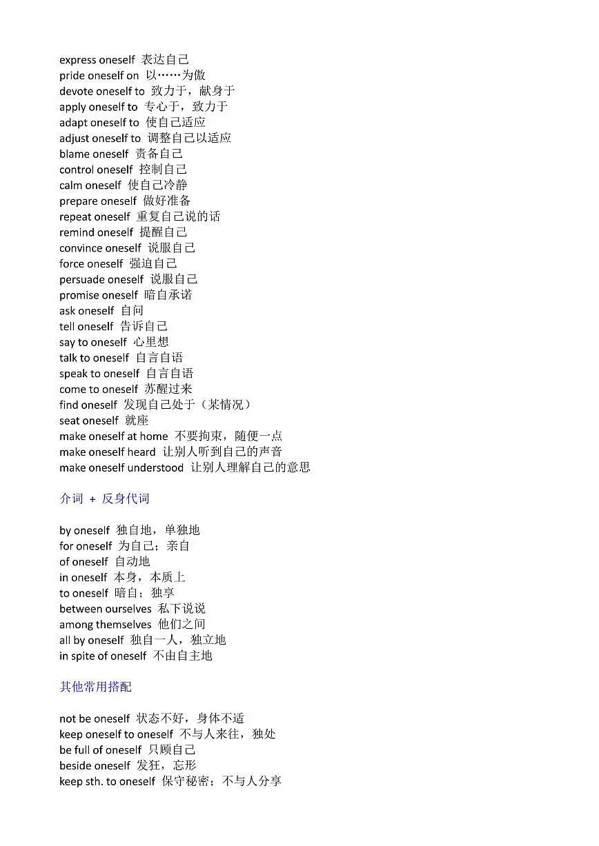 2024版人教版八年级下册英语第二单元语法专练含答案第2页
