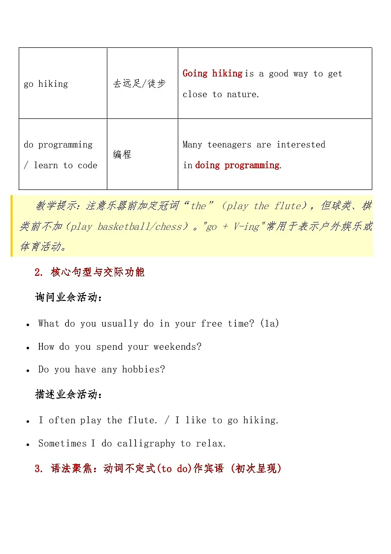 人教版八年级英语下册 Unit 1 Time to Relax Section A 1a-1d 教学知识点与练习题含答案第3页
