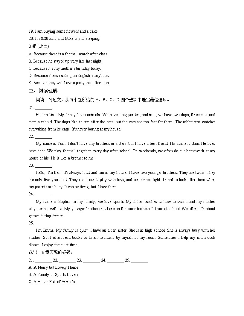 山东省济宁市泗水县2025__2026学年八年级上学期期中测试英语试卷(文字版,含答案)第3页