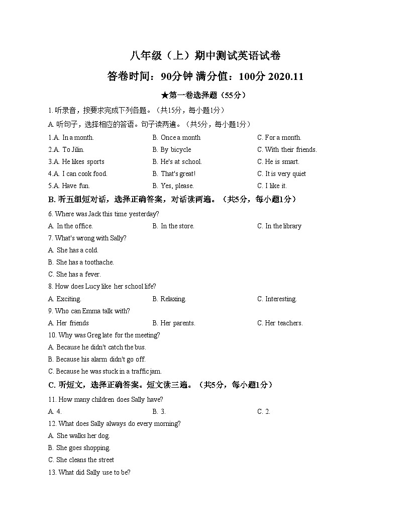 辽宁省丹东市第十九中学2025_2026学年八年级上学期英语期中试题(文字版,含答案)第1页