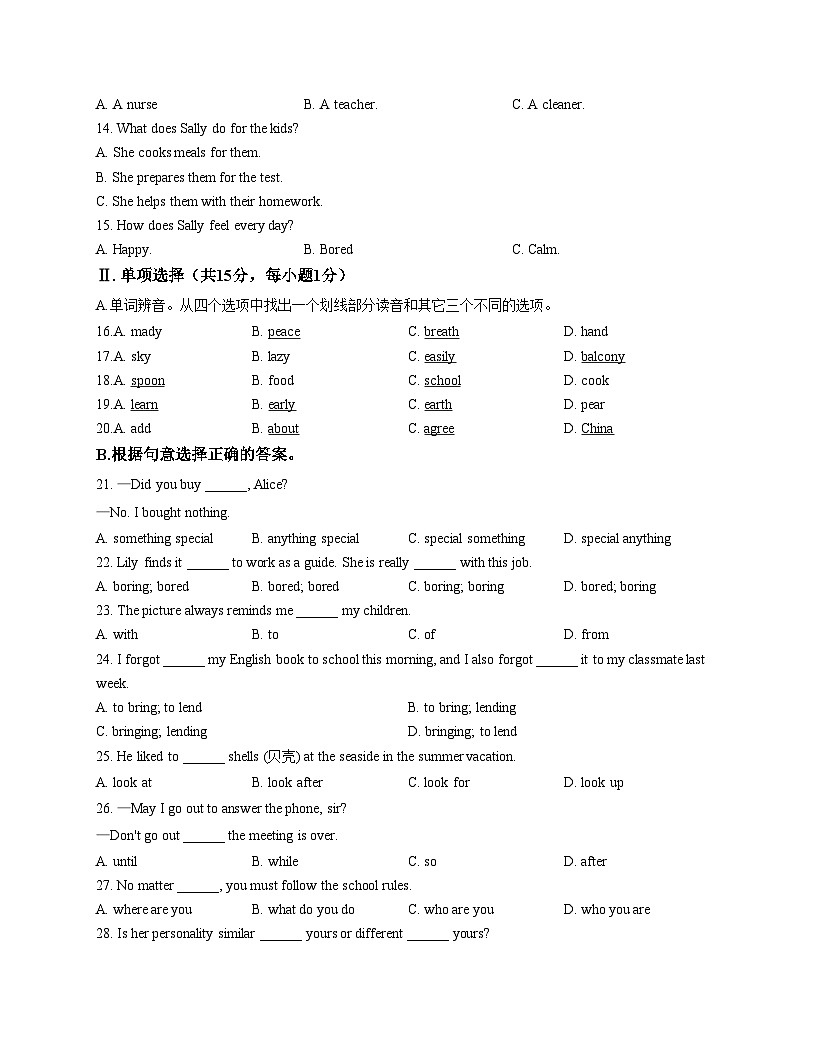 辽宁省丹东市第十九中学2025_2026学年八年级上学期英语期中试题(文字版,含答案)第2页