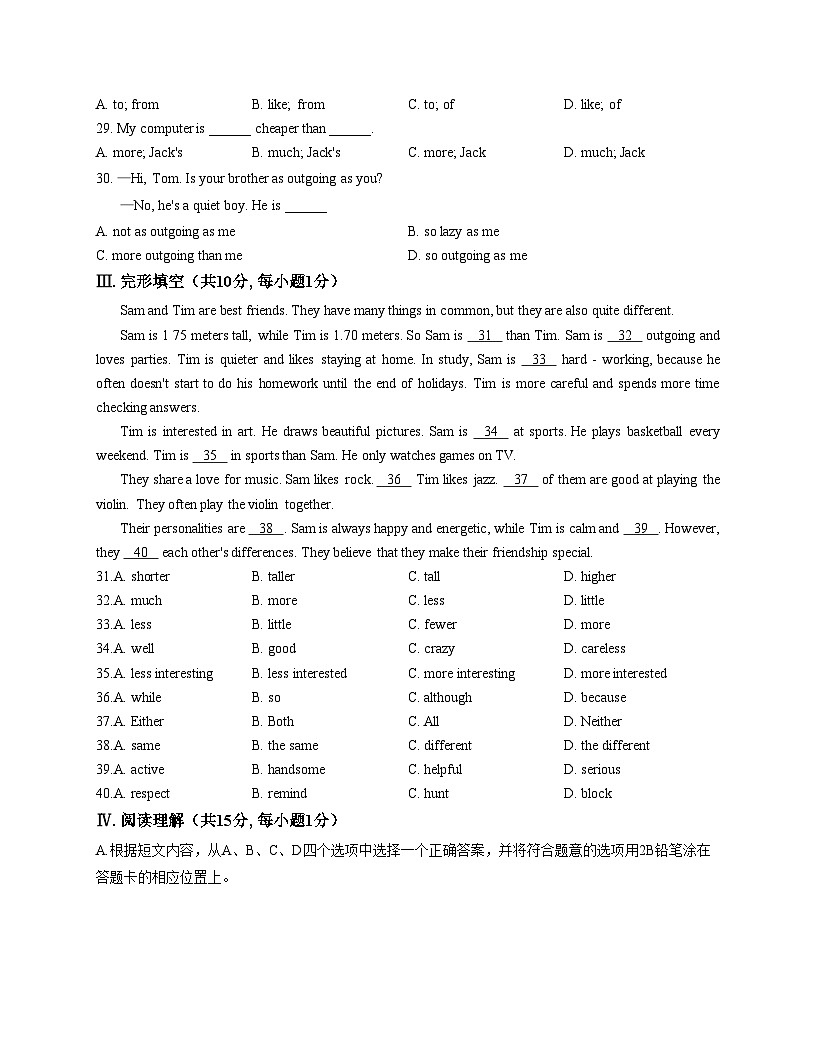 辽宁省丹东市第十九中学2025_2026学年八年级上学期英语期中试题(文字版,含答案)第3页