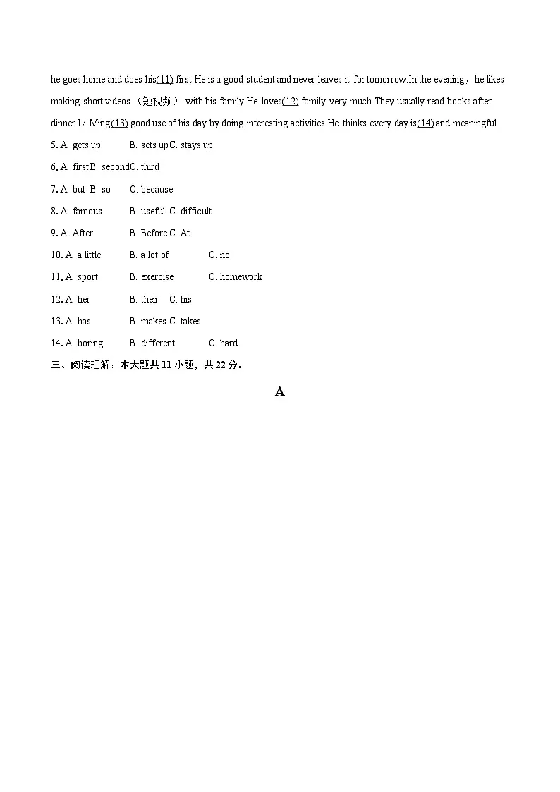 2025-2026学年湖南省湘潭市湘潭县七年级(上)期末英语试卷-自定义类型第2页