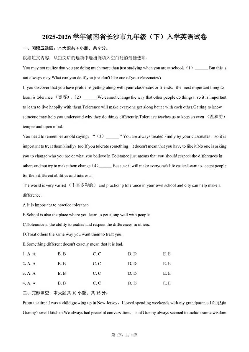 2025-2026学年湖南省长沙市九年级(下)入学英语试卷(含答案)第1页
