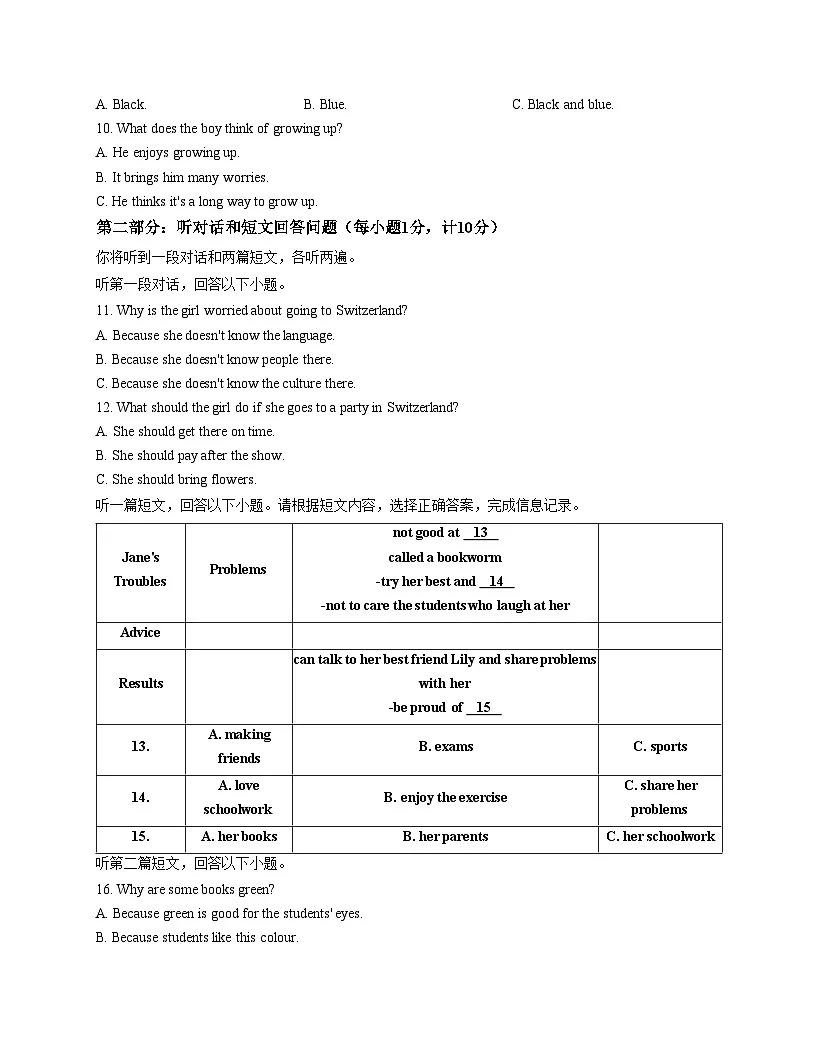 江苏省扬州市广陵区扬州中学文昌教育集团2025_2026学年九年级上学期期中考试英语试题(文字版,含答案)第2页