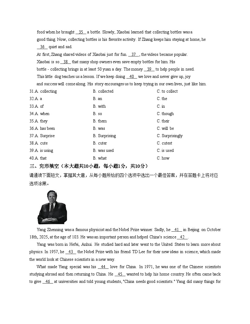 广东省佛山市南海区狮山镇2025_20226学年上学期九年级英语期中考试试题(文字版,含答案)第2页