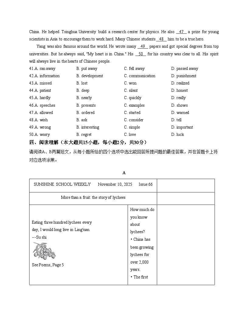 广东省佛山市南海区狮山镇2025_20226学年上学期九年级英语期中考试试题(文字版,含答案)第3页