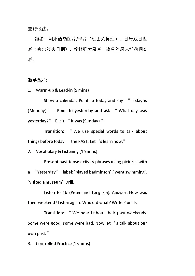 【新教材】人教版(2024)七年级下册英语Unit 7 A Day to Remember 单元教学设计第3页
